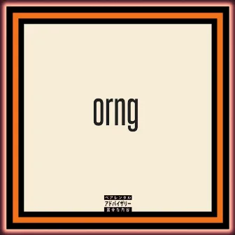 orng by C10