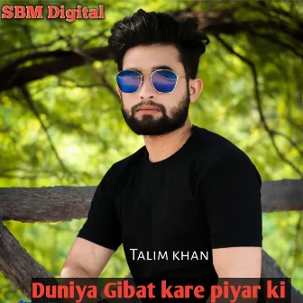 Duniya Gibat Kare Piyar Ki by Unknown Artist