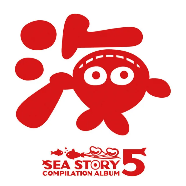 SEA STORY COMPILATION ALBUM 5