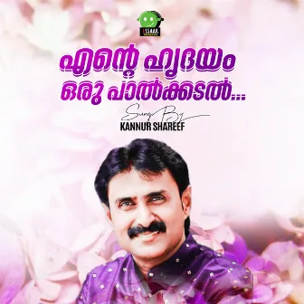 Ente Hridayam Oru Paalkkadal by Kannur Shareef