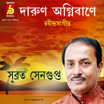 Darun Agnibane Re by Subrata Sengupta