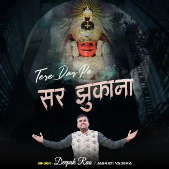 tere dar pe sar jhukana by Deepak Rao