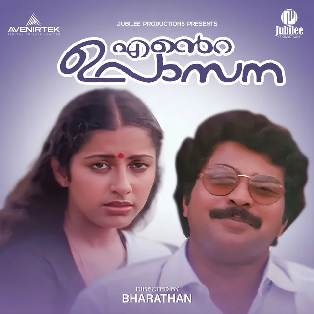 Ente Upasana (Original Motion Picture Soundtrack)