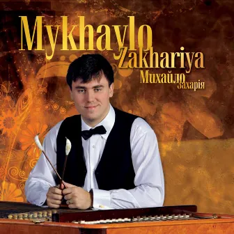 Mykhaylo Zakhariya CD1 by Mykhaylo Zakhariya