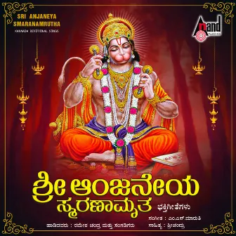 Sri Anjaneya Smaranamruta by 