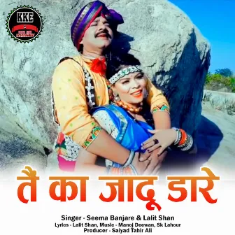 Tain Ka Jadu Dare (Karan Khan CG Song) by Seema Banjare