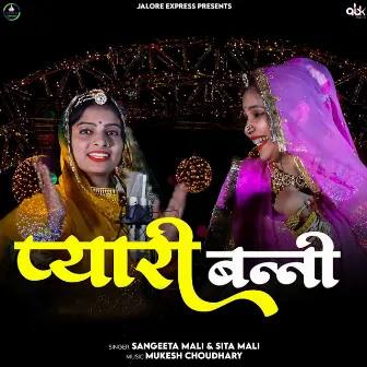 Pyari Banni by Sangeeta Mali