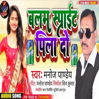 Balam Sprite Pila Do (Bhojpuri Song) by Manoj Pandey