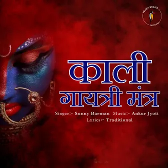 Kali Gayatri Mantra by Sunny Barman