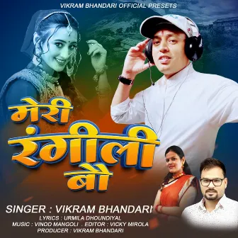 meri rangili bhau by Vikram Bhandari