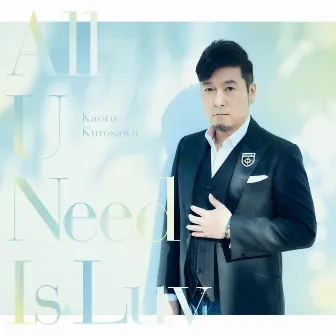 All U Need Is Luv by Kaoru Kurosawa