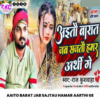 Aaito Barat Jab Sajtau Hamar Aarthi Ge by Raj Kushwaha