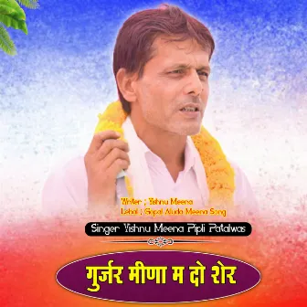 Gurjar Meena Main Do Sher by Vishnu Meena Piplipatalwas