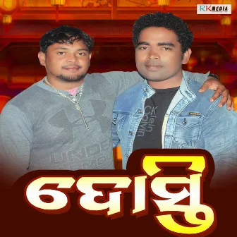 Dosti by Sajan Meher