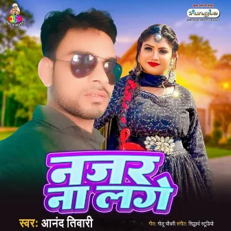 Najar Na Lage by Anand Tiwari