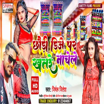 Chhauri Dj Pr Khatre Nachele (Bhojpuri) by Nitesh Nirmal