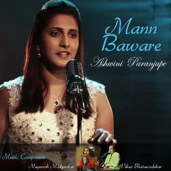 Mann Baware by Ashwini Paranjape