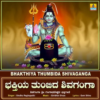 Bhakthiya Thumbida Shivaganga - Single by 