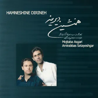 Hamneshine Dirineh by Amirabbas Setayeshgar