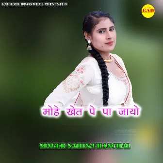 Mohe Khet Pe Pa Jayo by Sahin