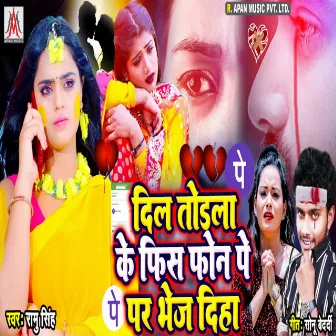 Dil Todla Ke Fees Phone Pe Par Bhej Diha (Bhojpuri) by Ramu Singh