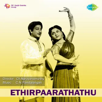 Ethirpaarathathu (Original Motion Picture Soundtrack) by C N Pandurangan