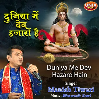 Duniya Mai Dev Hazaro Hai by Manish Tiwari