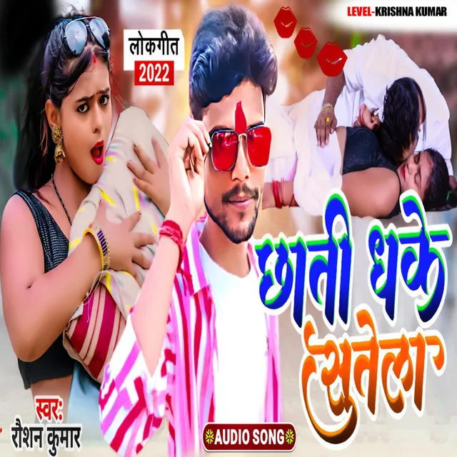 Chhati Dhake Sutela - Bhojpuri Song