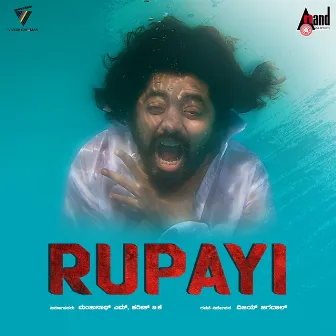 Usirata (from''Rupayi'') by Vyasraj Sosale