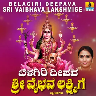 Belagiri Deepava Sri Vaibhava Lakshmige by Naagachandrika Bhat