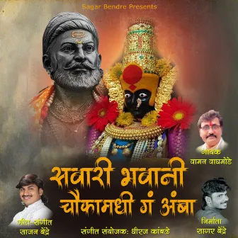 Savari Shivaji Chawka Mandi G Amba by Waman Waghmode