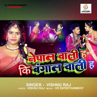 Nepal Wali H Ki Bangal Wali H by Vishnu Raj