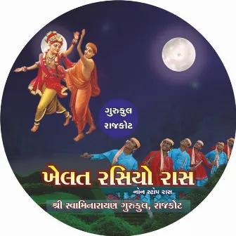 Khelat Rasiyo Ras by Artists Of Shree Swaminarayan Gurukul Rajkot Sansthan