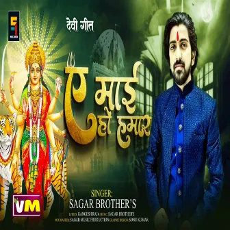 A Mai Ho Hamar by Sagar Brothers