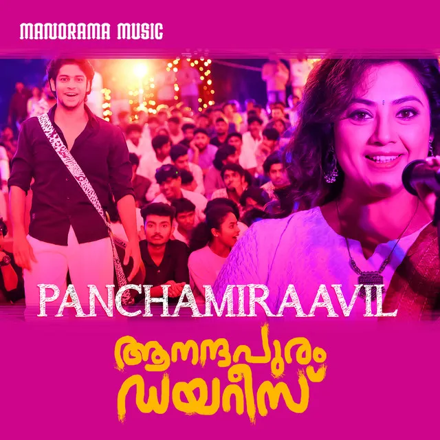 Panchami Raavil Pothinkal - From " Aanandhapuram Diaries"