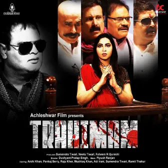 Trahimam (Original Motion Picture Soundtrack) by Unknown Artist