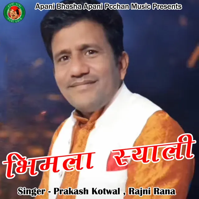 Bhimla Syali - Pahadi