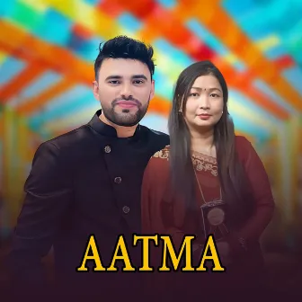 Aatma by Bimala Gaire