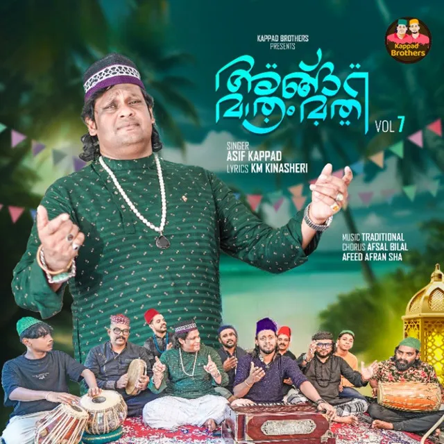 Angu Mathram Mathi - vol 7