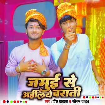 Jamui Se Aeliye Barati by Prince Deewana