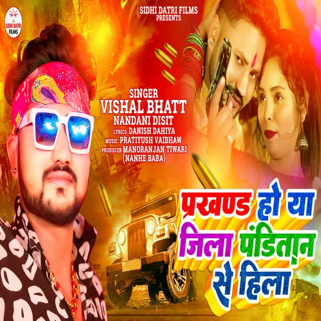 Prakhand Ho Ya Jila Panditan Se Hilla - Bhojpuri