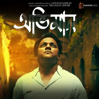 Abhiman by Gourab Sarkar