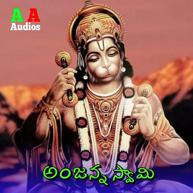 Anjanna Swamy