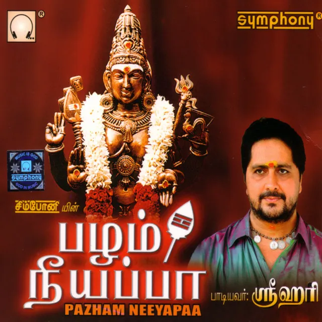 Pazhanimalai Muruganukku - Language: Tamil; Genre: Murugan