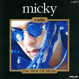 The Best Of Micky by มิคกี้