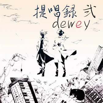 Teisho-roku ni by Dewey