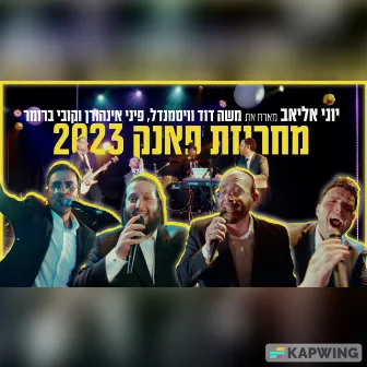 Funk Medley 2023 by Yoni Eliav