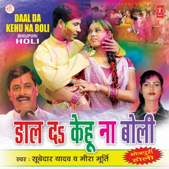 Daal Da Kehu Na Boli by Subedar Yadav