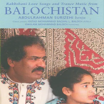 Balochi Gowati O Damali Zeymol - Rakhshani Love Songs and Trance Music from Balochistan by Abdulrahman Surizehi