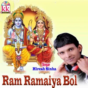 Ram Ramaiya Bol by Hiresh Sinha